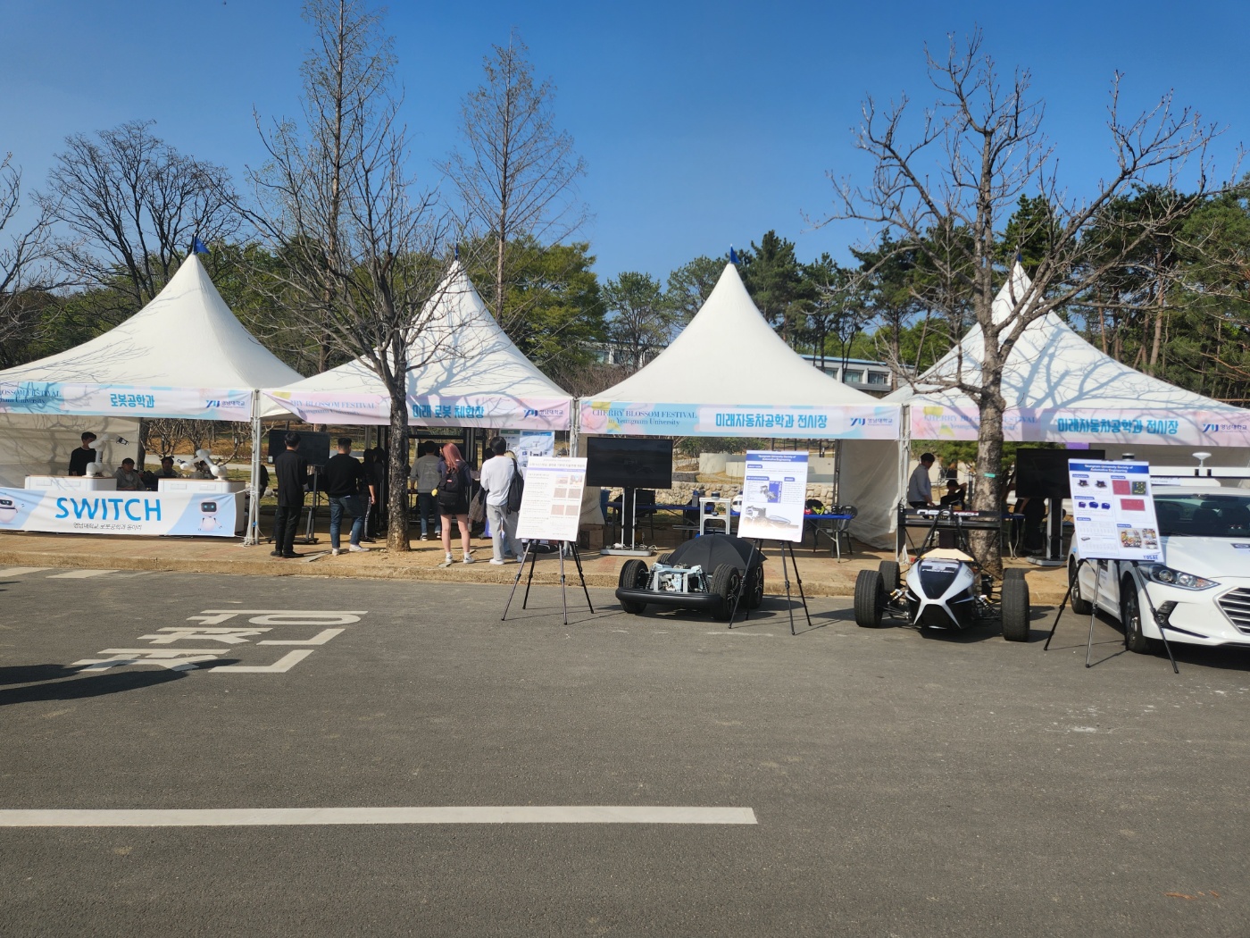 2023 영남대 벚꽃 축제 (로봇공학과 전시장 운영)