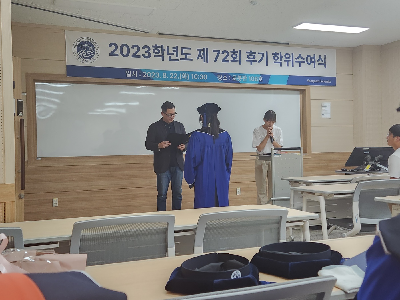 2022학년도 제72회 후기 학위수여