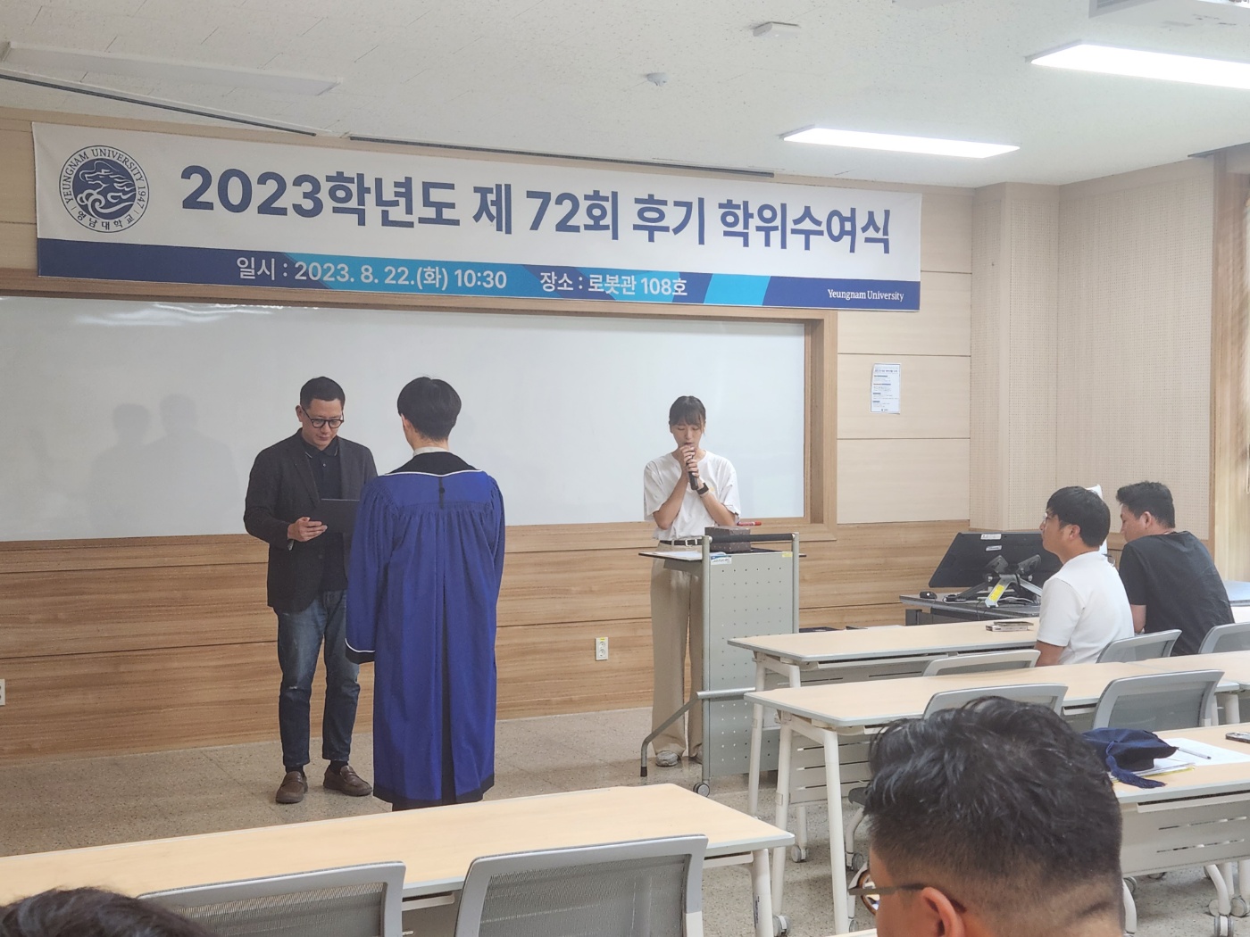 2022학년도 제72회 후기 학위수여