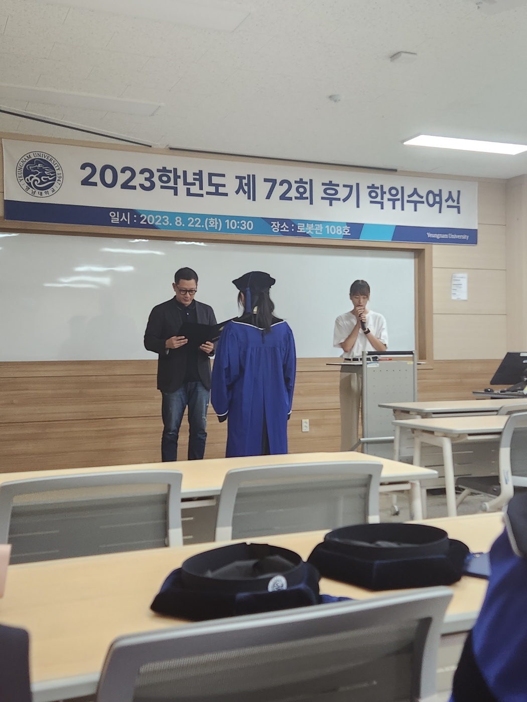 2022학년도 제72회 후기 학위수여