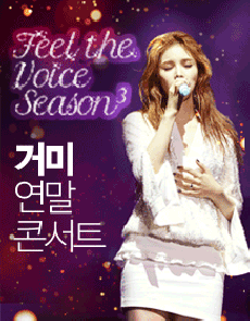 거미 Feel the Voice Season3 - 대구